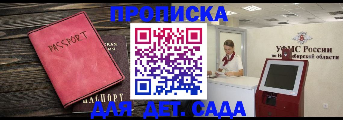 временная регистрация поиск в Ишиме
