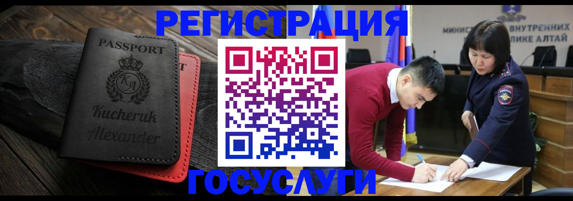 прописка паспорт в Ишиме