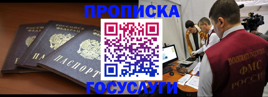 миграционный учет в Ишиме