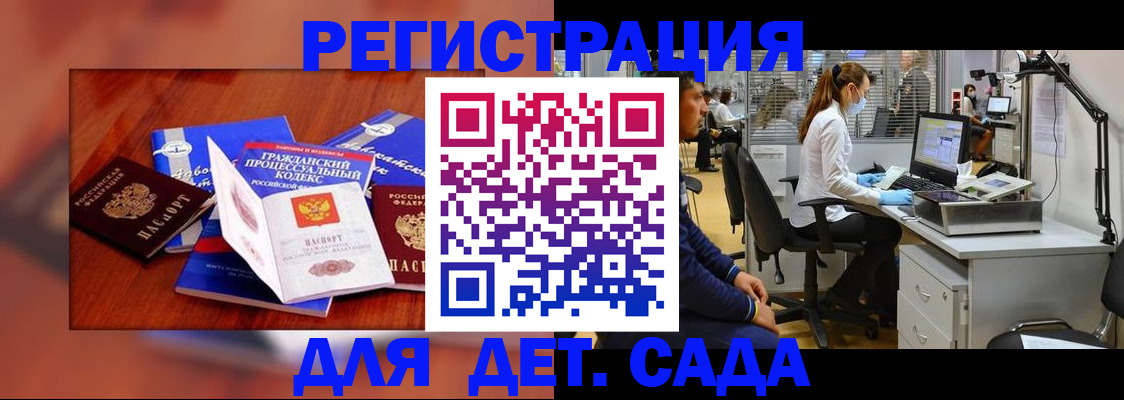 прописка штамп в Ишиме