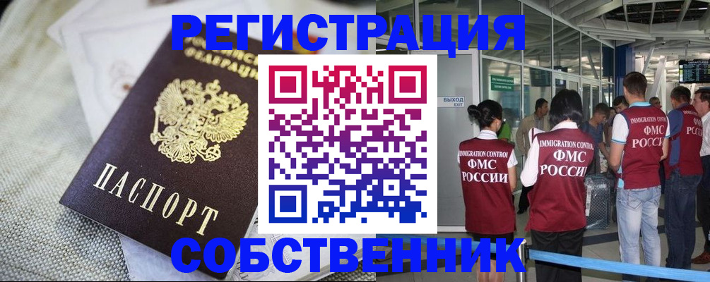 регистрация для дет. сада в Ишиме