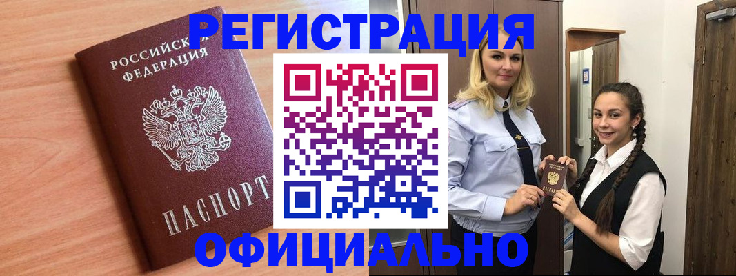 временная регистрация 2025 в Ишиме